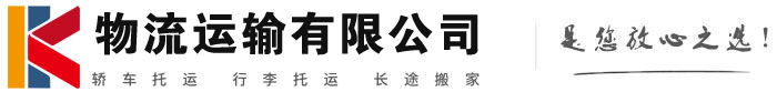 沁园街道物流有限公司